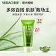 薈寶（VEIBAO）【官方授權(quán)】悠活蘆薈膠45g 補水保濕改善肌膚干燥男女通用護膚品