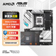 華碩（ASUS）B650/B850主板搭AMD七代銳龍7500F 7800X3D 9800X3D CPU主板套裝 板U套裝 ROG B650-A GAMING WIFI 吹雪 AMD 散片 R7 78