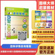 21世紀(jì)新概念：速成圍棋（入門篇中 二維碼版）全國超過500家圍棋培訓(xùn)機(jī)構(gòu)教材