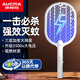澳柯瑪（AUCMA）基孔肯雅熱電蚊拍滅蚊拍充電式家用蒼蠅拍蚊子拍紫光誘蚊滅蚊神器 [電蚊拍] 三層大網(wǎng)面電壓 標(biāo)準(zhǔn)款