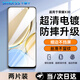 Smorss【2片精裝 貼壞包賠】適用榮耀X30鋼化膜honor X30手機(jī)膜高清鉆石全屏膜覆蓋防摔抗指紋防摔保護(hù)膜