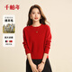 千柏年2025秋冬新款羊毛衫女柔軟高級感毛衣設計感亮片春針織衫紅L
