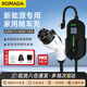 ROMADA適配于廣汽埃安S魅580/SPlus/y/lx充電器新能源電動汽車充電槍家用充電樁220V便攜式3.5kw 7KW [16a彩屏款3.5kw]四檔功率調節(jié)/多保護功能 5米