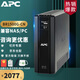 APC施耐德APC BR1500G-CN UPS不間斷電源 865W/1500VA 家用網(wǎng)絡(luò)應(yīng)急電腦群威聯(lián)通暉極空間NAS自動(dòng)關(guān)機(jī) 整機(jī)