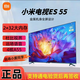 小米EA55英寸電視4K 超清U盤投屏 WIFI直連遠(yuǎn)場語音家用商用庫存樣機(jī) 55英寸 小米ES55寸智能網(wǎng)絡(luò)電視 贈(zèng)送掛架