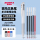 ZEBRA日本斑馬三色中性筆三合一多功能多色筆按動(dòng)式J3J2彩色水筆0.5學(xué)生手賬筆 白色筆+5支替芯（3黑1藍1紅）