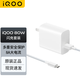 vivo iQOO 80W充電器原裝閃充type-c快充套裝vivox80 x90pro y77s15pro Xnote XFold iqooneo6 z6 iQOO 80W閃充套裝