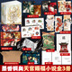 【文軒印特簽版】天官賜福小說上中下三冊 墨香銅臭小說實體書 磨鐵【十重二十件超豐厚贈品】 圖書
