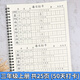 2025課本同步二年級上冊下冊練字帖一三年級練字小學(xué)生 每日一練 3年級上冊25年新（50天打卡）