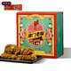 桂發(fā)祥十八街麻花禮盒津門老味 820g（內(nèi)含14支）天津特產(chǎn) 