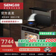 森歌 SENGM3s集成灶消毒柜蒸烤一體小尺寸長800mm寬油煙機(jī)燃?xì)庠钚粜驼?蒸烤一體右排煙 天然氣