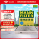 曼牌濾清器（MANNFILTER）空調濾清器空調濾芯CUK24042傳祺影酷影豹埃安Aion Y/Aion S PLUS