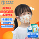 愛(ài)小護今今醫療兒童3D立體口罩3-6歲卡通印花幼兒園小孩口罩獨立包裝 長(cháng)頸鹿獅子30只-獨立包裝