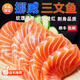 原色貓挪威進(jìn)口三文魚(yú)中段刺身品質(zhì)大西洋鮭生魚(yú)片刺身中段冰鮮即食 挪威三文魚(yú)中段刺身品質(zhì) 600g