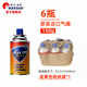 脈鮮山姆迷你卡式爐專(zhuān)用燃氣罐戶(hù)外便攜裝備150G防爆丁烷氣瓶 脈鮮紅150G*6+黃網(wǎng)袋收納包