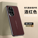 京亦殼 適用華為nova13Pro手機殼nova12Pro保護套nova13奢華甄選素皮金屬鏡頭全包防摔輕奢男女款保護殼 【紅色】 華為nova13Pro
