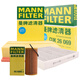 曼牌（MANNFILTER）濾清器套裝空氣濾空調(diào)濾機(jī)油濾途觀途安L高爾夫7邁騰速派凌渡奧迪