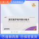 [今怡]酒石酸羅格列酮分散片 4mg*24片 3盒裝