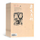 雜文月刊上半月雜志 2025年9月起訂閱 1年共12期  雜文類綜合性刊物 文學(xué)讀物 熱門話題 社會人物 原創(chuàng)作品選刊精品 精選熱門話題 雜文綜合雜志 覽天雜文精品 文學(xué)文摘期刊雜志 雜志鋪