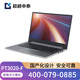 超越申泰筆記本申泰PT3020-F(飛騰D2000/16G/512/2G獨(dú)顯/試用版麒麟V10系統(tǒng)/三年維保/14英寸)