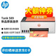 惠普（HP）打印機 589 A4彩色噴墨復印掃描一體機學生作業(yè)試卷家用連供可加墨無線照片 代替519 518 同588 Tank 589標配（官方1年質(zhì)-保）