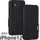 豪丫適用蘋果12手機(jī)殼翻蓋iPhone12Pro Max鏡頭全包前搭磁吸扣軟硅膠套防摔保護(hù)仿真牛皮 iPhone12 黑灰復(fù)古皮紋