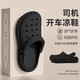 利達妮（TZLDN）開(kāi)車(chē)洞洞鞋男款夏季戶(hù)外運動(dòng)防滑防臭沙灘包頭拖鞋司機涼鞋男外穿 黑色 44 -45【標準碼】