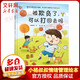 被欺負(fù)了可以打回去嗎 小楊叔叔情緒管理和沖突教育兒童繪本 圖書(shū) 兒童讀物