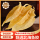 燕合福北海公膠鳘魚膠孕婦花膠公膠北海魚膠深海老膠魚肚 魚鰾干貨送禮 甄選北海母膠100g【約7個】 魚鰾