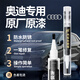 酷斯特奧迪補(bǔ)漆筆A4L A6l A8L Q3 Q5L Q2L Q7 S3 S5 A3汽車劃痕修復(fù)神器 簡易套裝【留言車型年份顏色】 朱鷺白