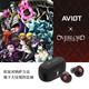 AVIOT×Overlord/不死者之王聯(lián)名日本入耳式無(wú)線(xiàn)藍牙降噪耳機 運動(dòng)華為蘋(píng)果通用TE-V1R-OVL【國內保稅】