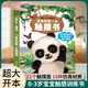 【正版自營(yíng)-假一賠十】寶寶的第一本觸摸書 好玩的觸摸立體書 兒童軍事百科立體書 青葫蘆那么大地板書翻翻書 0-3歲寶寶學(xué)說話手指點(diǎn)讀發(fā)聲書 【超大開本】寶寶的第一本觸摸書