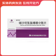 [安明松]纈沙坦氫氯噻嗪分散片 80mg:12.5mg*10片 10盒裝 26年11月過期