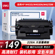 得力（deli）cf228ax硒鼓大容量粉盒 適用惠普403d硒鼓 m403dn m403dw m403n m427dw/fdn/fdw打印機