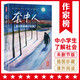 套中人：契訶夫經(jīng)典小說集（全新！青少年無障礙閱讀版！特別新增13幅彩插+5000字精彩導(dǎo)讀！讀經(jīng)典名著，認(rèn)準(zhǔn)作家榜?。? title=
