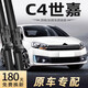 旭風(fēng)車(chē)飾（XUFENG）東風(fēng)雪鐵龍C4世嘉雨刮器16-19款專(zhuān)用無(wú)骨雨刷膠條原廠(chǎng)原裝一對裝