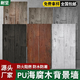耐堅(jiān)（NAIJIAN）pu海腐木PU石皮風(fēng)化木仿真木背景墻板輕質(zhì)文化石老船木板仿木紋磚 pu海腐木【仿古咖】1200*600mm 防火防潮