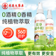 瑤辰蚊不叮艾草水噴霧寶寶嬰兒無毒戶外長(zhǎng)效可搭配驅(qū)蚊液防蚊蟲