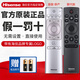 海信（Hisense）原裝海信電視語音遙控器通用CRF3A69 HZ50U7A HZ55U7A 60 65 75U7A