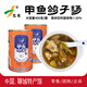 范家山東聊城特產(chǎn)范家開罐即食甲魚鴿子湯營養(yǎng)熬夜滋補(bǔ)養(yǎng)生湯方便食品 甲魚鴿子湯2罐（400克/罐）