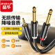 晶華3.5mm轉(zhuǎn)雙6.5（6.35）一分二音頻線 手機電視機筆記本臺式電腦平板音箱音響功放調(diào)音臺 1.5米A152E