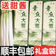 農(nóng)大姐妹【順豐】章丘大蔥 山東特產(chǎn)蔬菜章丘大蔥 泉水灌溉 大梧桐禮盒裝 9斤 禮盒