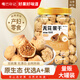 嘴巴印記無(wú)花果干500g/罐新疆特產(chǎn)蜜餞果干即食泡水煲湯孕婦休閑零食小吃
