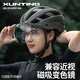 迅霆（XUNTING）騎行頭盔自行車山地公路車男女夏季透氣一體成型帶風鏡帽檐安全帽 感光變色鏡 合金【帽檐】