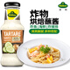 冠利（KUHNE）塔塔醬250ml  德國(guó)進(jìn)口漢堡薯?xiàng)l沙拉醬 油炸魚(yú)炸雞蘸醬西餐調(diào)味醬
