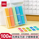 得力（deli）100根數(shù)數(shù)棒益智玩具 兒童小學(xué)生一年級(jí)計(jì)數(shù)棒算數(shù)益智啟蒙學(xué)具100根 學(xué)生文具生日畢業(yè)禮物