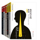 武志紅導(dǎo)讀經(jīng)典心理學(xué)書系列（套裝共5冊(cè)）
