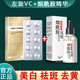 膚研左旋vc+煙酰胺美白祛斑套裝去黃淡斑去斑淡化黑色素提亮膚色保濕 煙酰胺+左旋VC1套 30ml