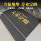 尚尼秀店鋪門(mén)口地毯定制logo臺階地墊商用廣告印字公司飯店室外迎賓定做 灰色 定制請聯(lián)系客服/0.5平米