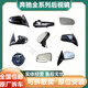 周陌奔馳C200L倒車鏡 C260  E260 E300 GLC CLA B級A級后視鏡總成外殼 800[原裝拆車*[詢價聯(lián)系客服]